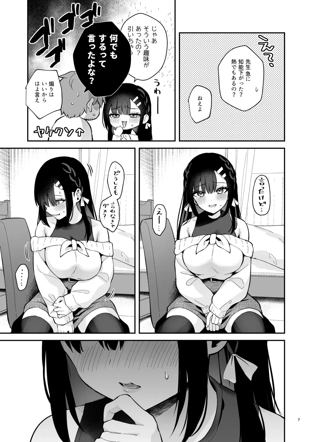 [Mashiro Shirako] Hajirai Batsu Game Fhentai.net - Page 6