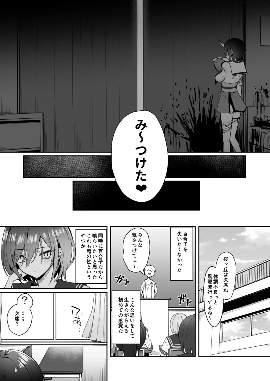 [Piripun] Yuri Tenshi to Ai no Oni Fhentai.net - Page 14