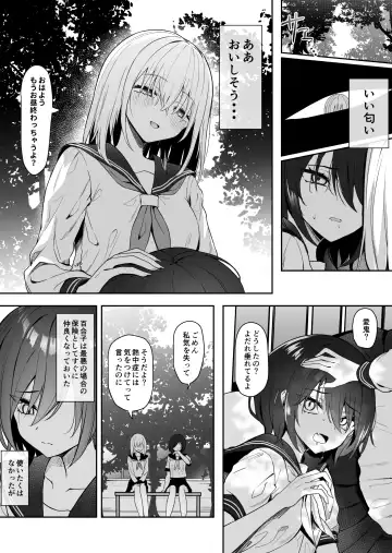 [Piripun] Yuri Tenshi to Ai no Oni Fhentai.net - Page 7