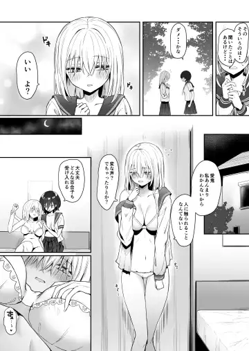 [Piripun] Yuri Tenshi to Ai no Oni Fhentai.net - Page 9