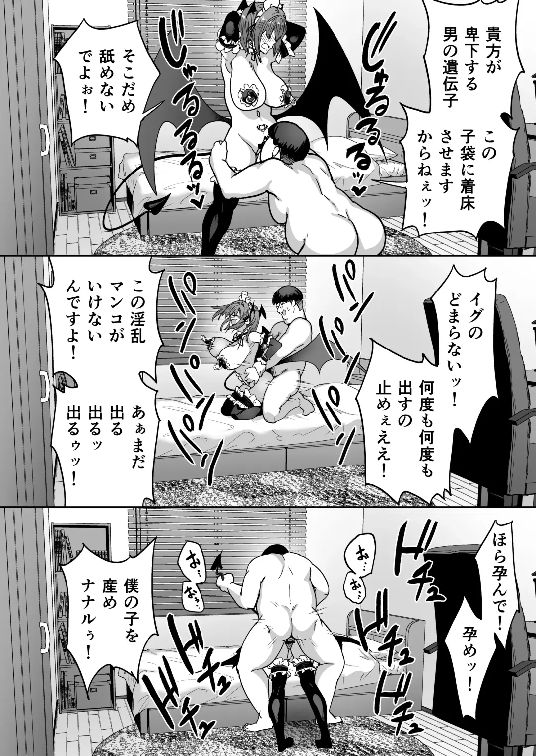 [Takurowo] Namaiki Gal o Succubus ni Shite Oshioki Shitatta Ken 2 Fhentai.net - Page 33