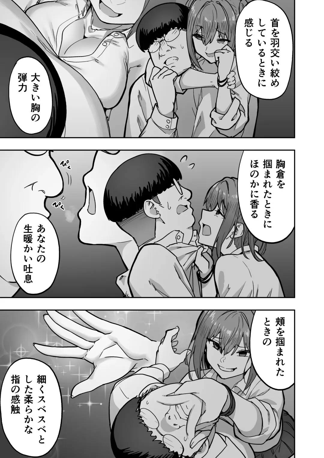 [Takurowo] Namaiki Gal o Succubus ni Shite Oshioki Shitatta Ken 2 Fhentai.net - Page 40