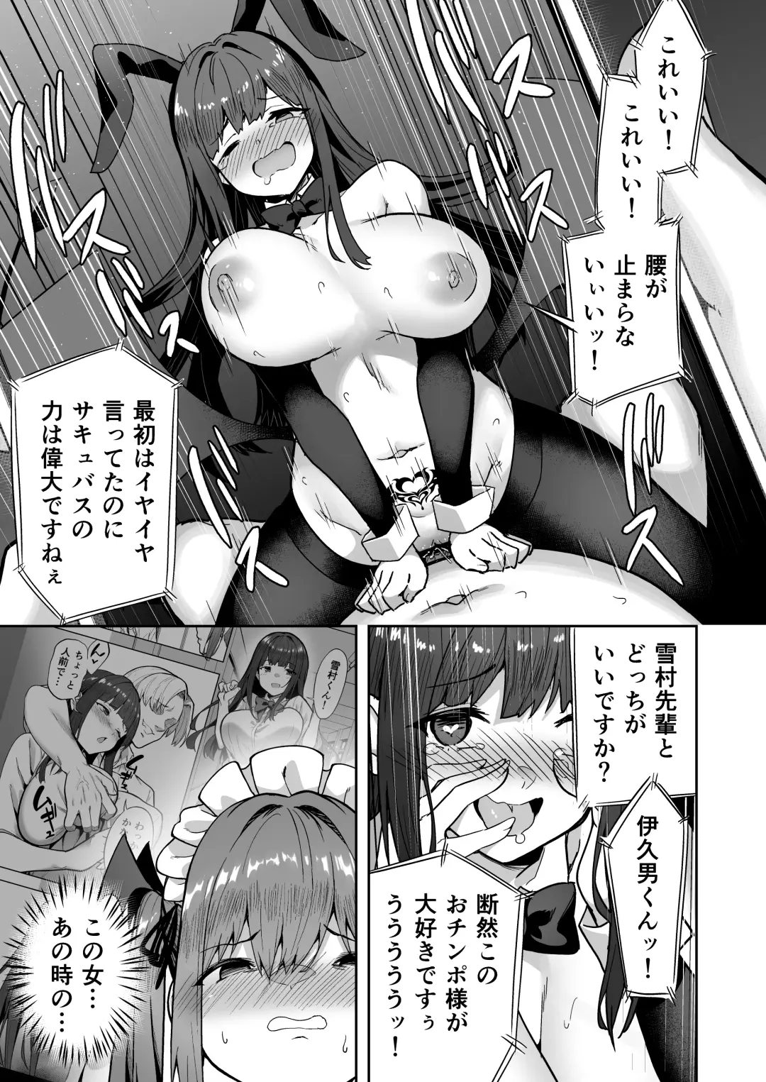 [Takurowo] Namaiki Gal o Succubus ni Shite Oshioki Shitatta Ken 2 Fhentai.net - Page 42