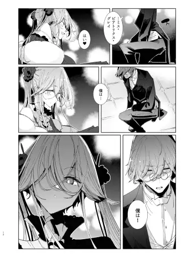 [Tsumetoro] Shinshi Tsuki Maid no Sophie-san 9 Fhentai.net - Page 11