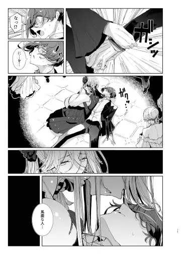 [Tsumetoro] Shinshi Tsuki Maid no Sophie-san 9 Fhentai.net - Page 12