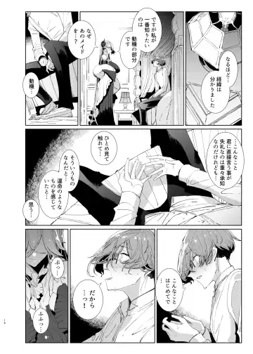 [Tsumetoro] Shinshi Tsuki Maid no Sophie-san 9 Fhentai.net - Page 15