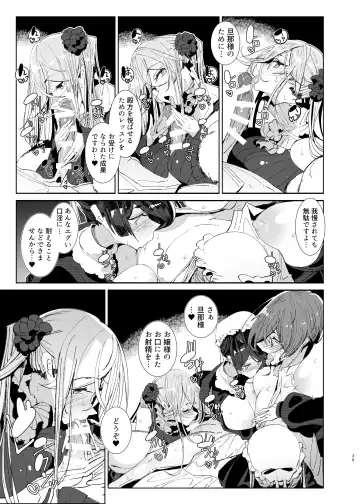 [Tsumetoro] Shinshi Tsuki Maid no Sophie-san 9 Fhentai.net - Page 38