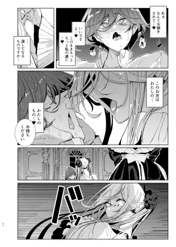 [Tsumetoro] Shinshi Tsuki Maid no Sophie-san 9 Fhentai.net - Page 61