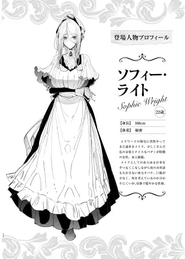 [Tsumetoro] Shinshi Tsuki Maid no Sophie-san 9 Fhentai.net - Page 63