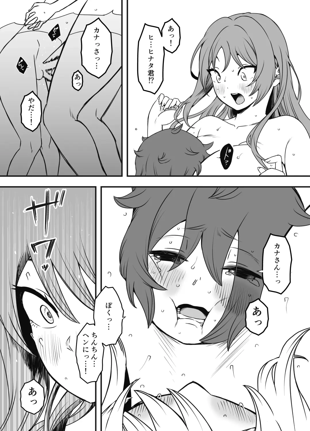 Uso Oyako 1 Fhentai.net - Page 31