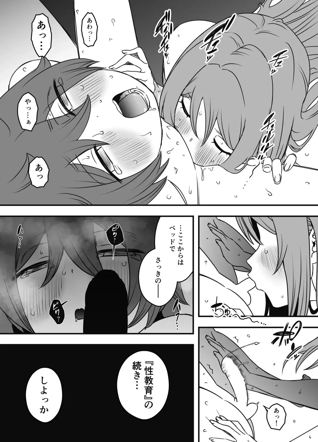 Uso Oyako 1 Fhentai.net - Page 40