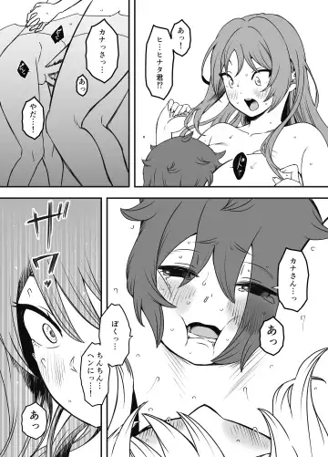 Uso Oyako 1 Fhentai.net - Page 31