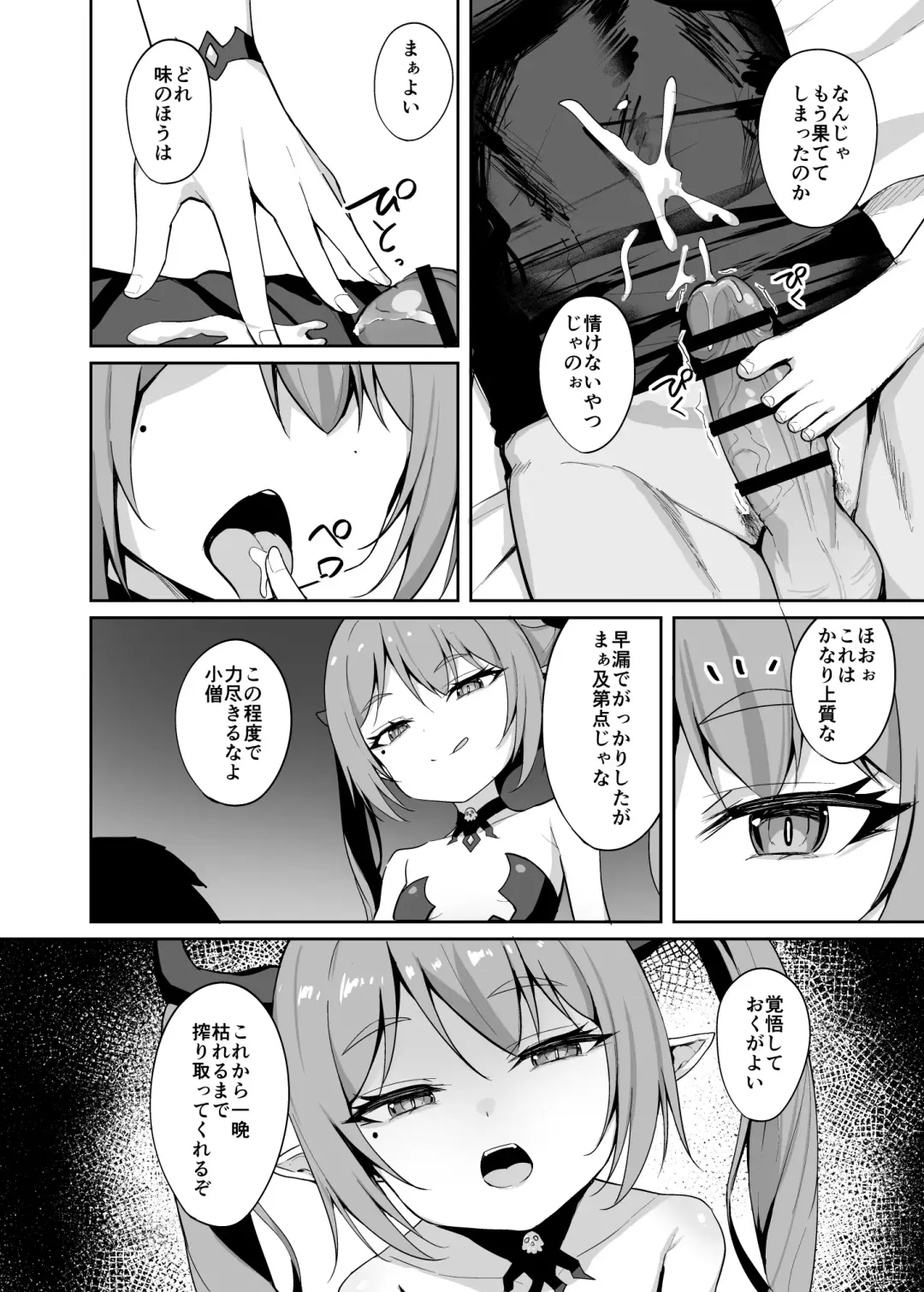 [Alex] Noja Loli Succubus Hobaku Keikaku Fhentai - Page 11