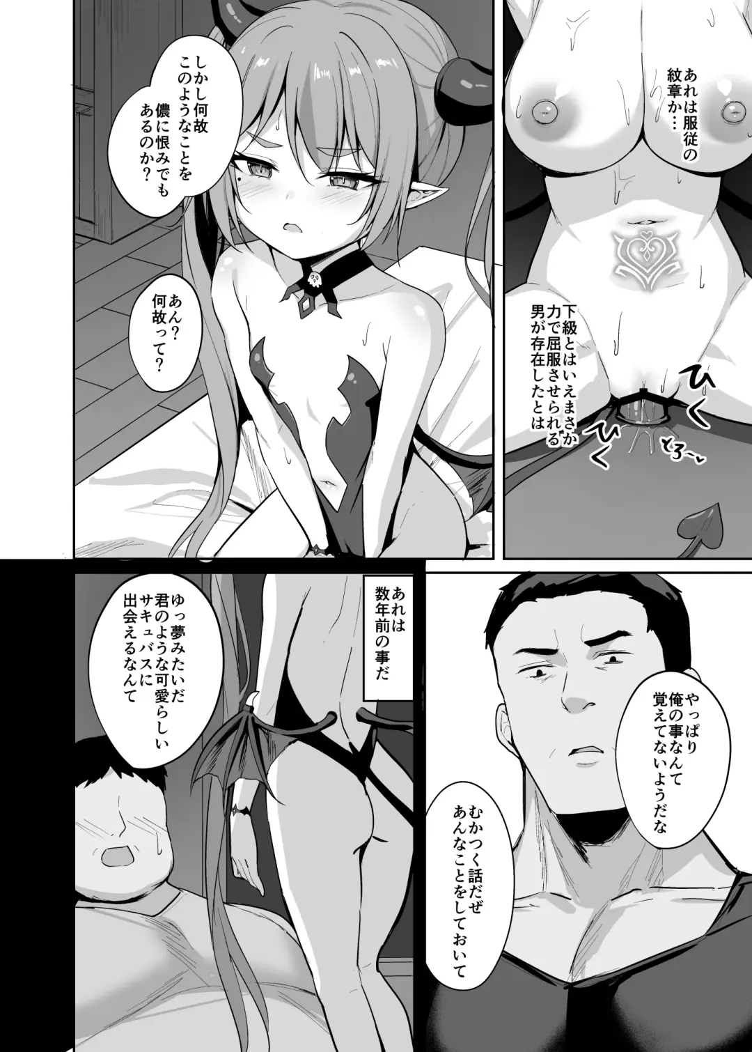 [Alex] Noja Loli Succubus Hobaku Keikaku Fhentai - Page 15