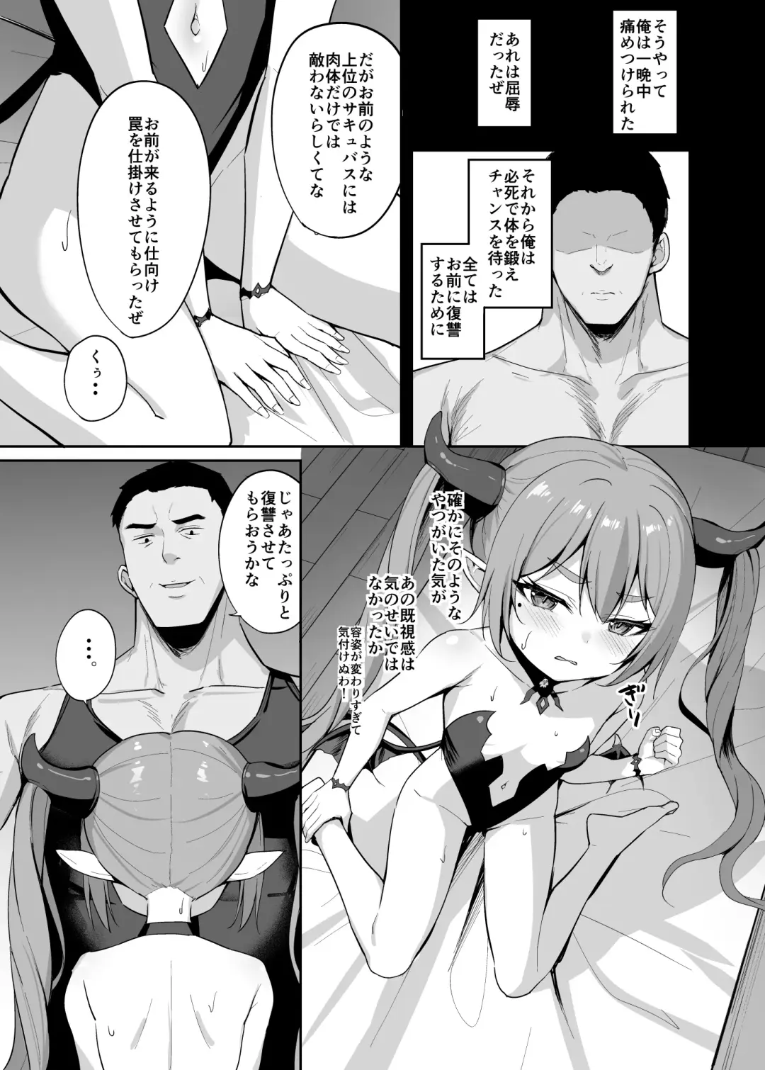 [Alex] Noja Loli Succubus Hobaku Keikaku Fhentai - Page 18
