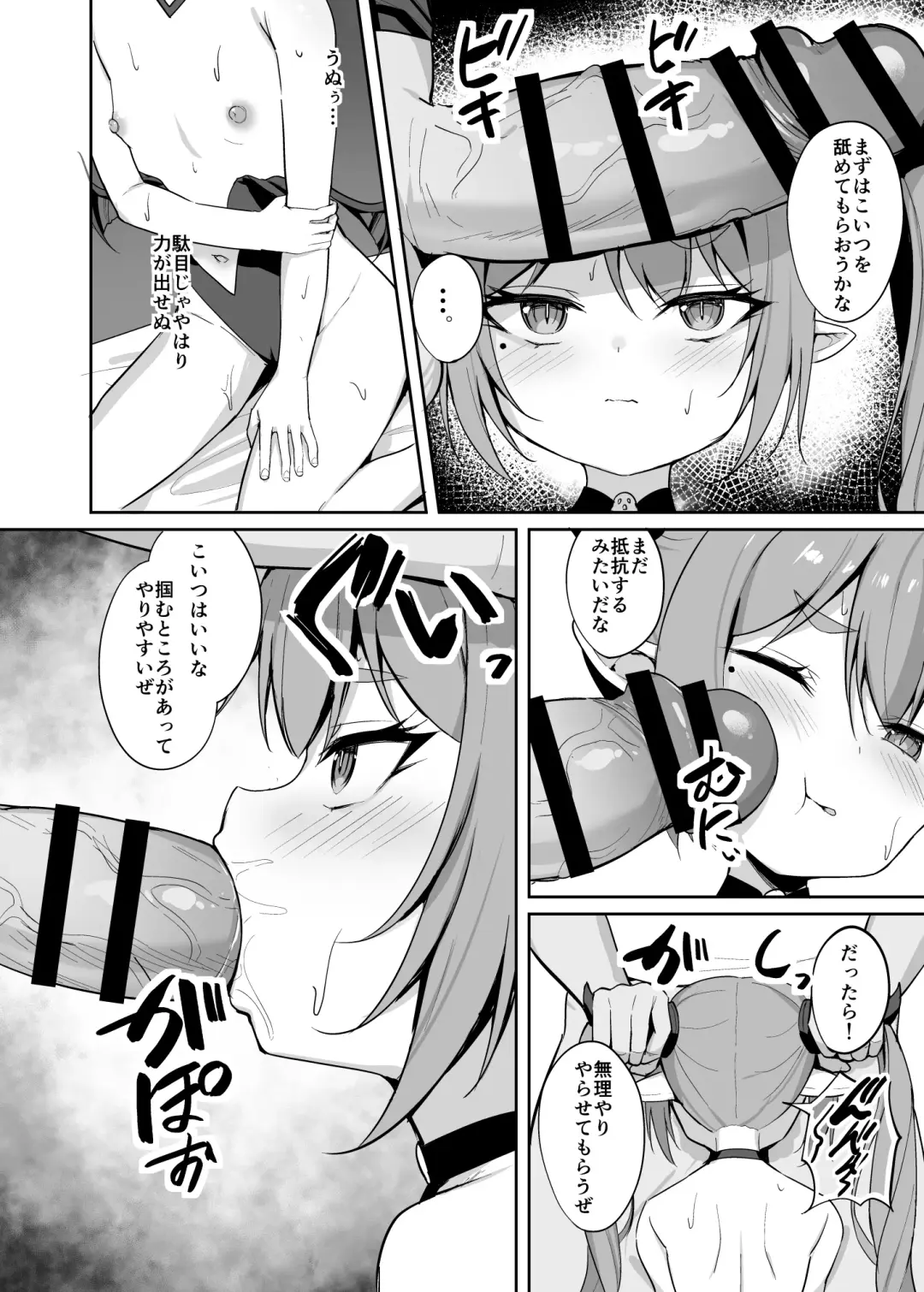 [Alex] Noja Loli Succubus Hobaku Keikaku Fhentai - Page 21