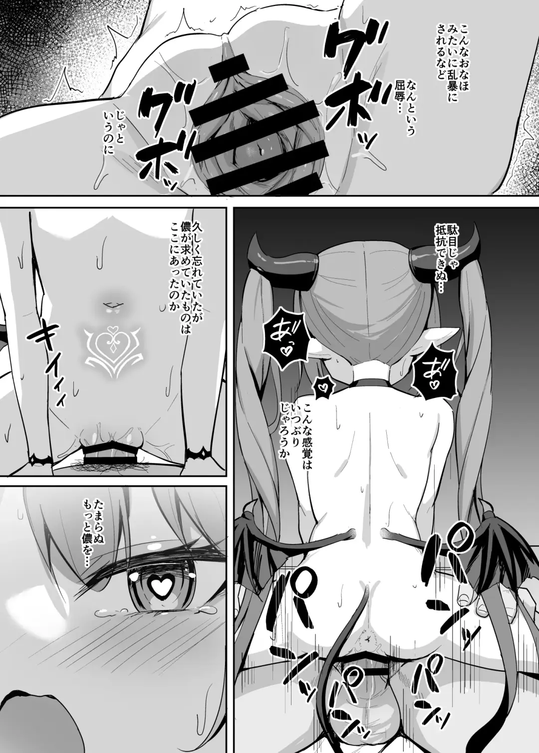 [Alex] Noja Loli Succubus Hobaku Keikaku Fhentai - Page 32