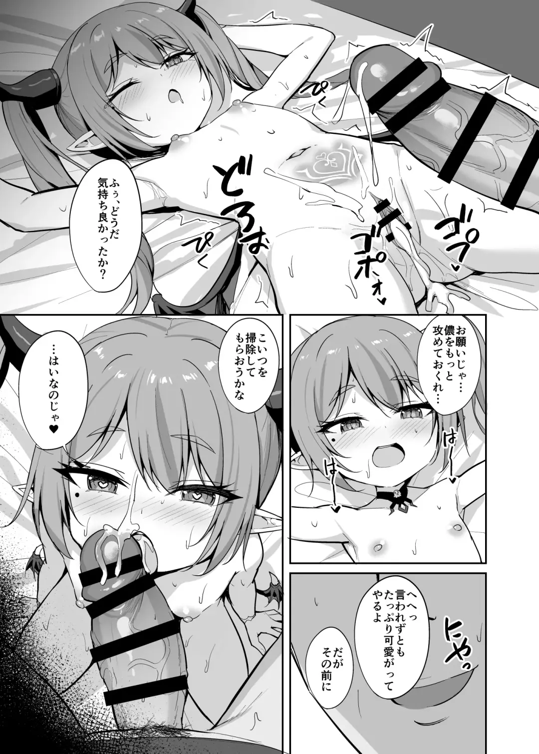 [Alex] Noja Loli Succubus Hobaku Keikaku Fhentai - Page 34