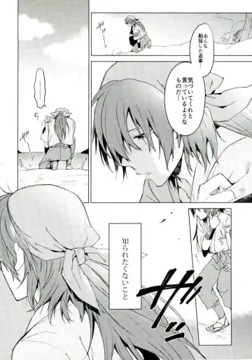 [Yuu] Hatsunetsu Fhentai.net - Page 5