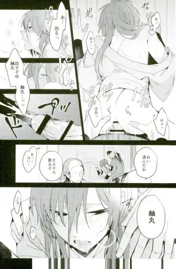 [Yuu] Hatsunetsu Fhentai.net - Page 22