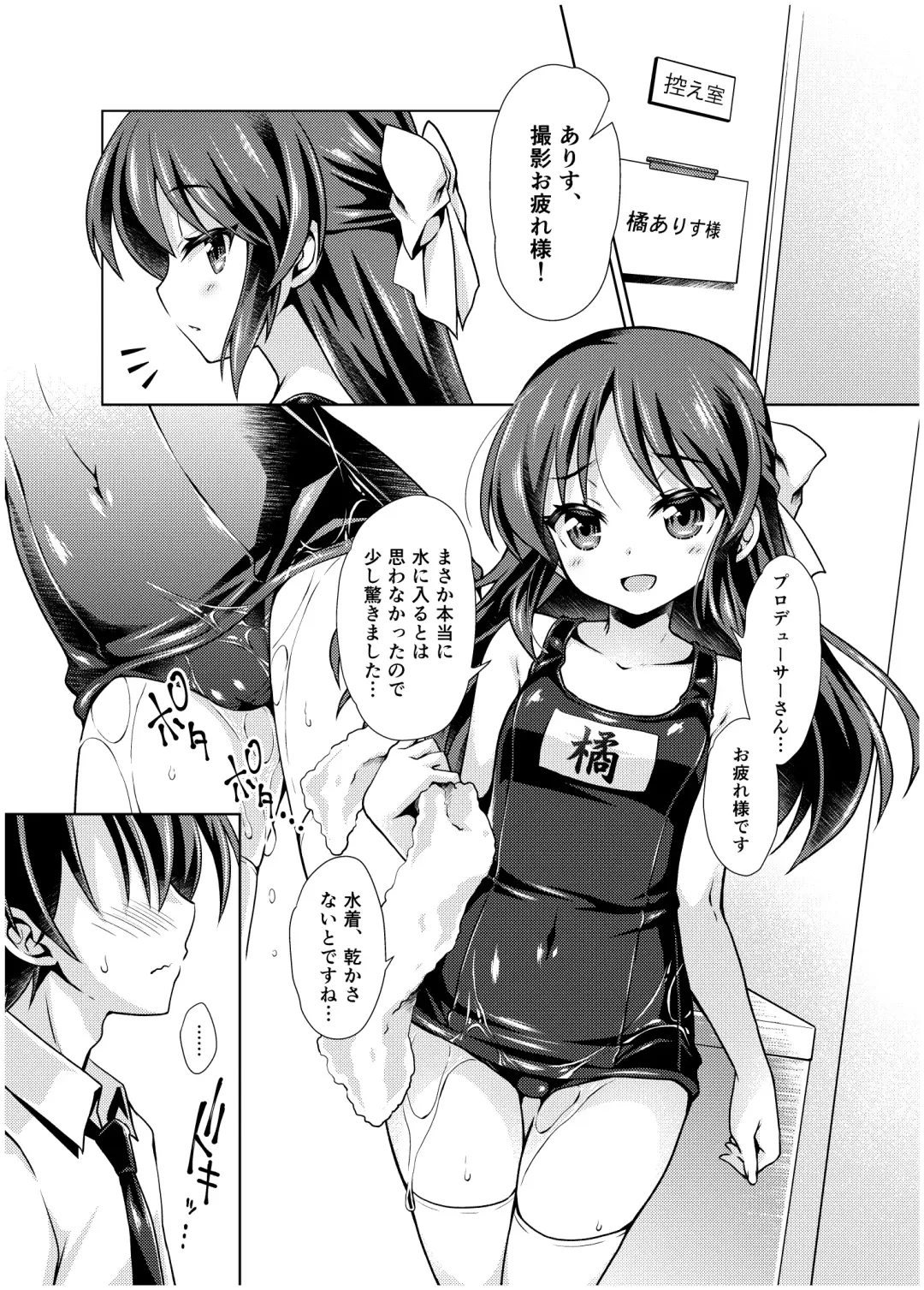 [Sasahiro] Tachibana Arisu no Manga Matome Fhentai.net - Page 6