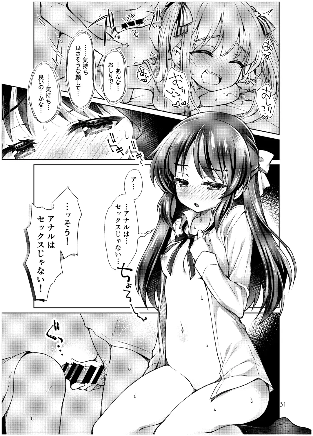 [Sasahiro] Tachibana Arisu no Manga Matome Fhentai.net - Page 30