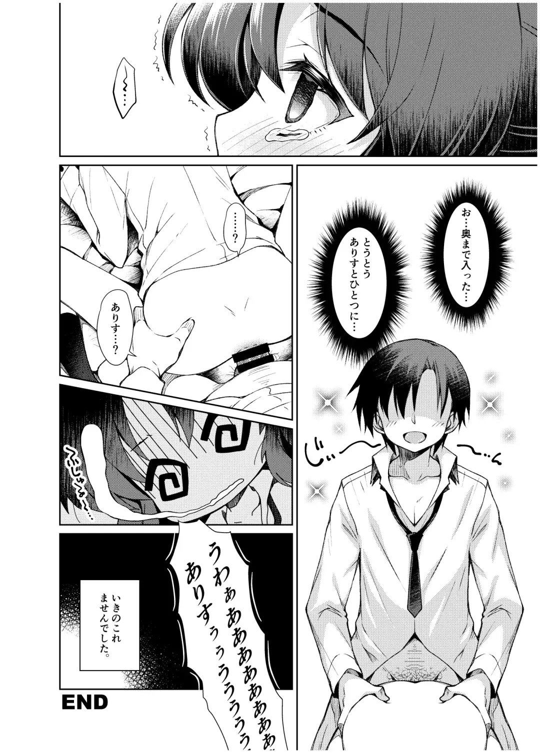 [Sasahiro] Tachibana Arisu no Manga Matome Fhentai.net - Page 33