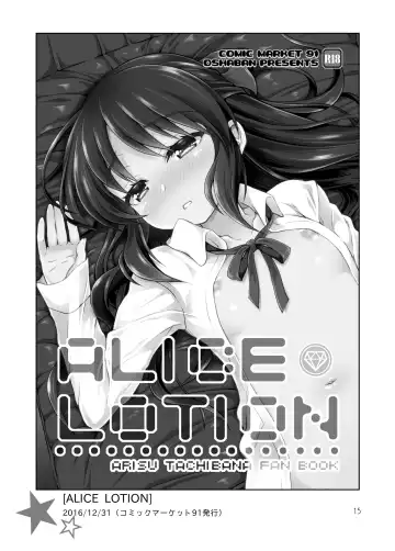 [Sasahiro] Tachibana Arisu no Manga Matome Fhentai.net - Page 14