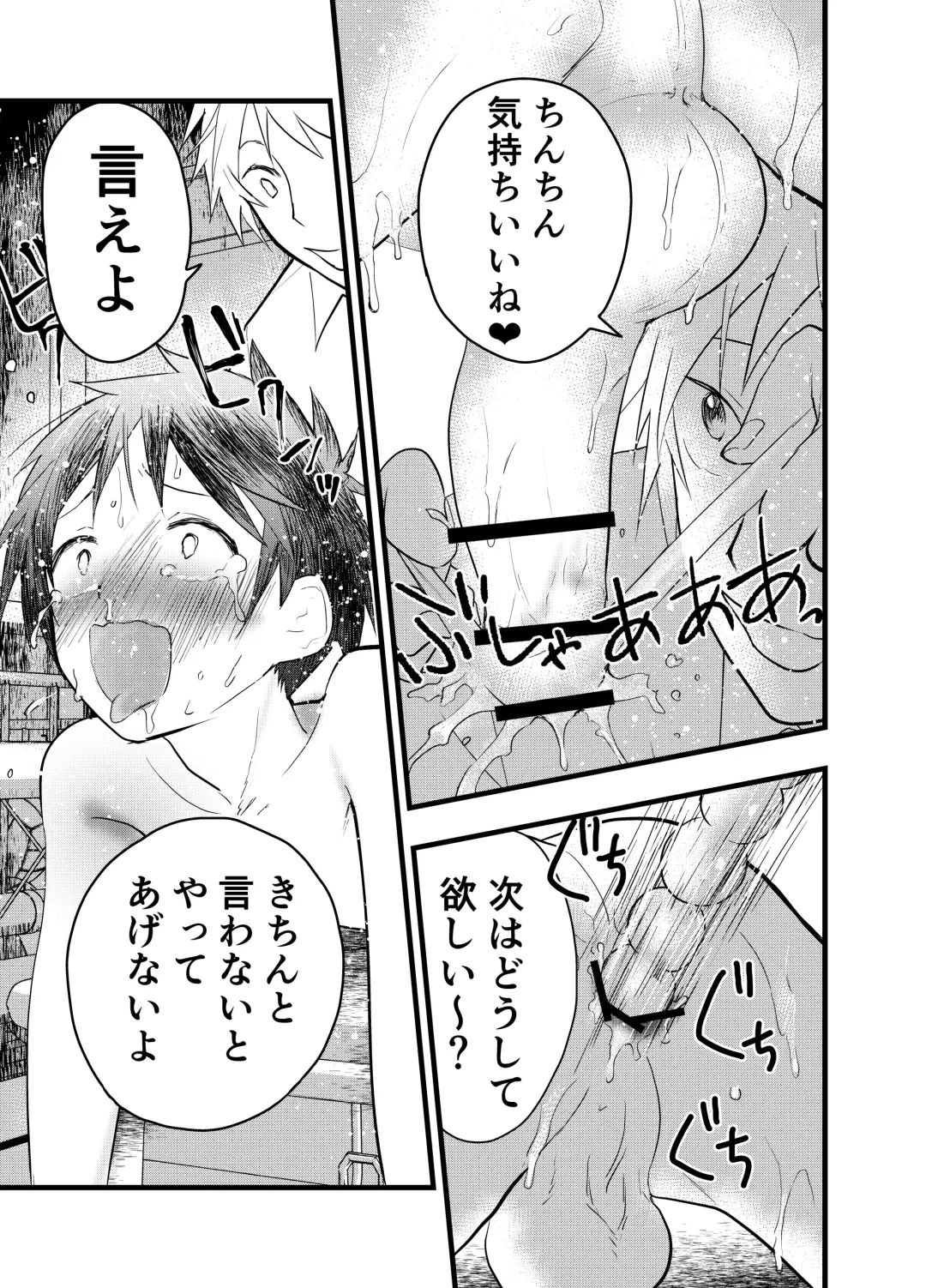 [Orukoa] Senpai to anaru kaihatsu! Shiofuki jigoku! Fhentai - Page 28