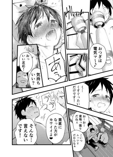 [Orukoa] Senpai to anaru kaihatsu! Shiofuki jigoku! Fhentai - Page 7