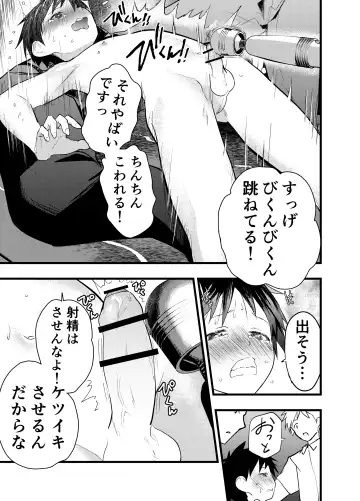 [Orukoa] Senpai to anaru kaihatsu! Shiofuki jigoku! Fhentai - Page 8