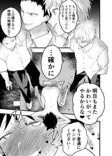 [Orukoa] Senpai to anaru kaihatsu! Shiofuki jigoku! Fhentai - Page 42