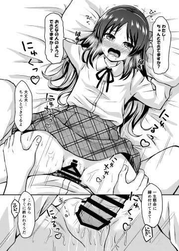 [Comiching] Arisu no Koto Okaa-san ni Shimasu ka? Fhentai.net - Page 4