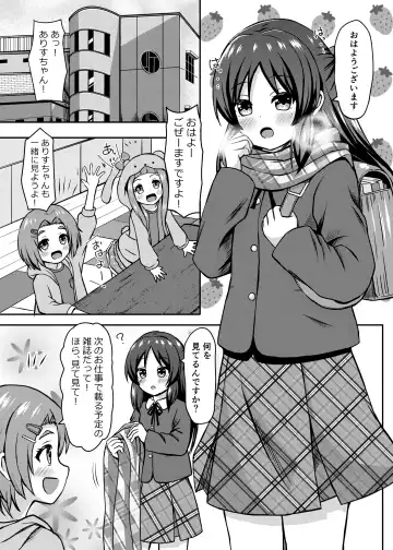 [Comiching] Arisu no Koto Okaa-san ni Shimasu ka? Fhentai.net - Page 7