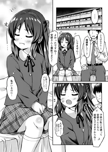 [Comiching] Arisu no Koto Okaa-san ni Shimasu ka? Fhentai.net - Page 11