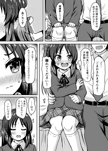 [Comiching] Arisu no Koto Okaa-san ni Shimasu ka? Fhentai.net - Page 12