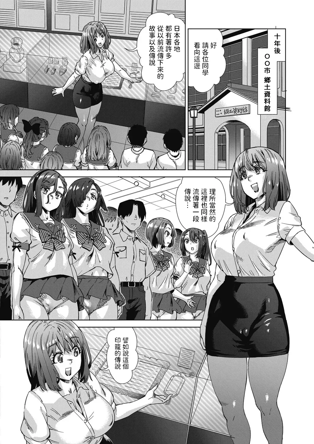 [Abe Morioka] Mainrou Saimin Ch. 1 Fhentai.net - Page 2