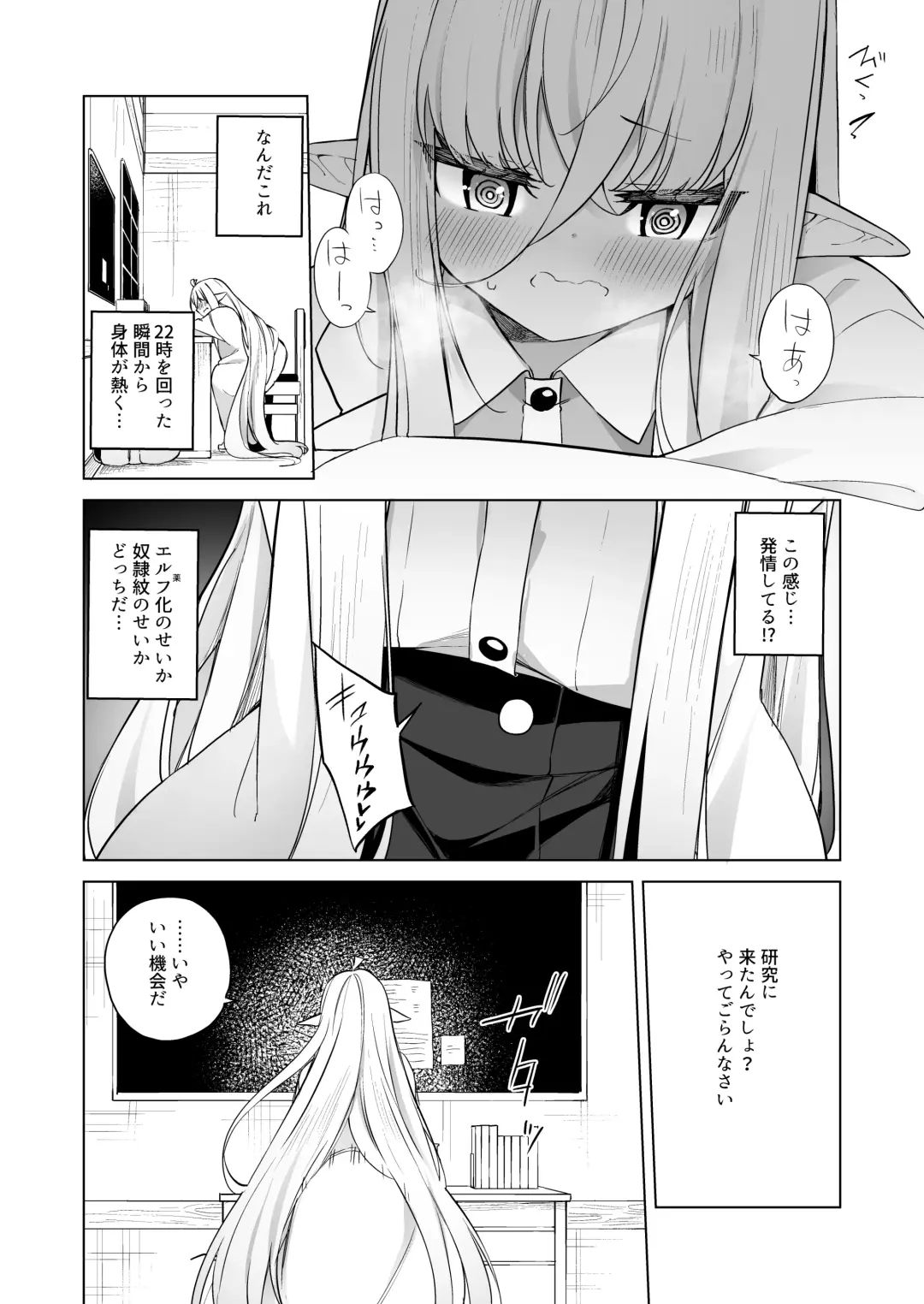 [Kanmuri] TS Elf no Tsukurikata Elf-ka no Kusuri Gaiden Fhentai.net - Page 8