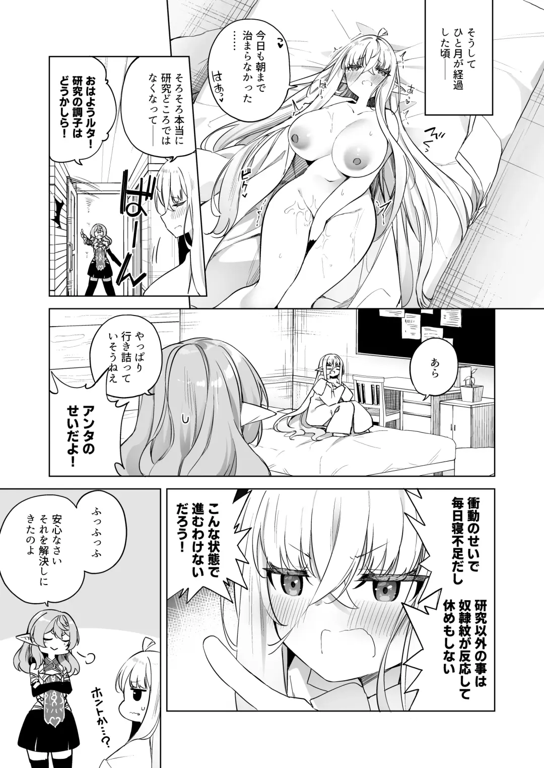 [Kanmuri] TS Elf no Tsukurikata Elf-ka no Kusuri Gaiden Fhentai.net - Page 17