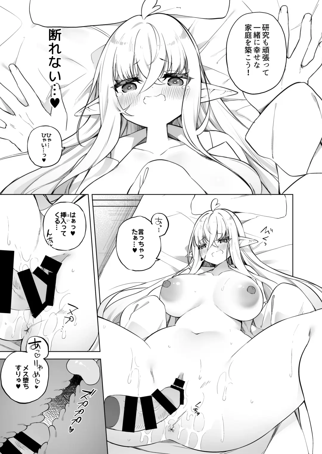 [Kanmuri] TS Elf no Tsukurikata Elf-ka no Kusuri Gaiden Fhentai.net - Page 25