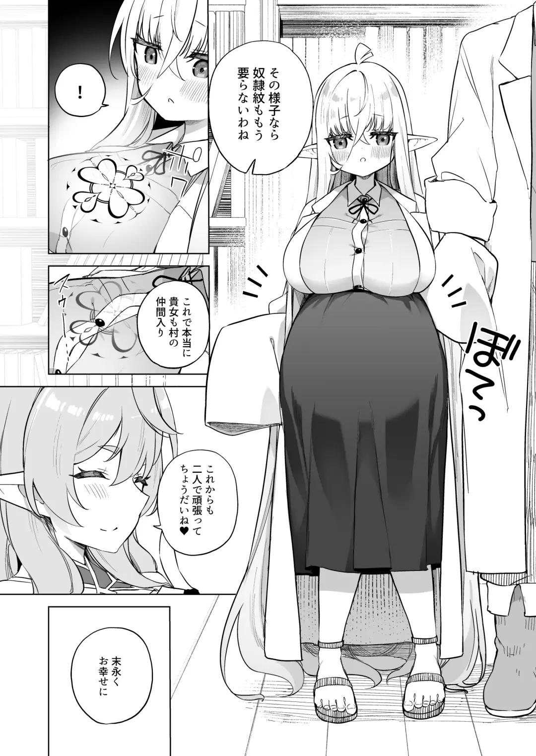 [Kanmuri] TS Elf no Tsukurikata Elf-ka no Kusuri Gaiden Fhentai.net - Page 32