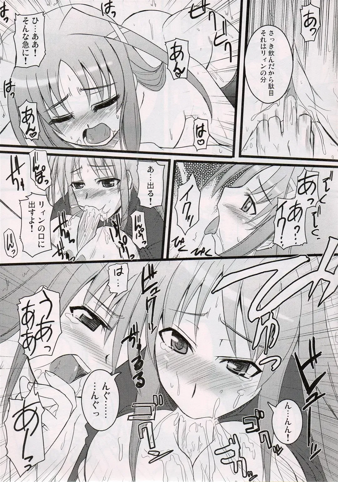 [Zeros] adiantos Fhentai - Page 22