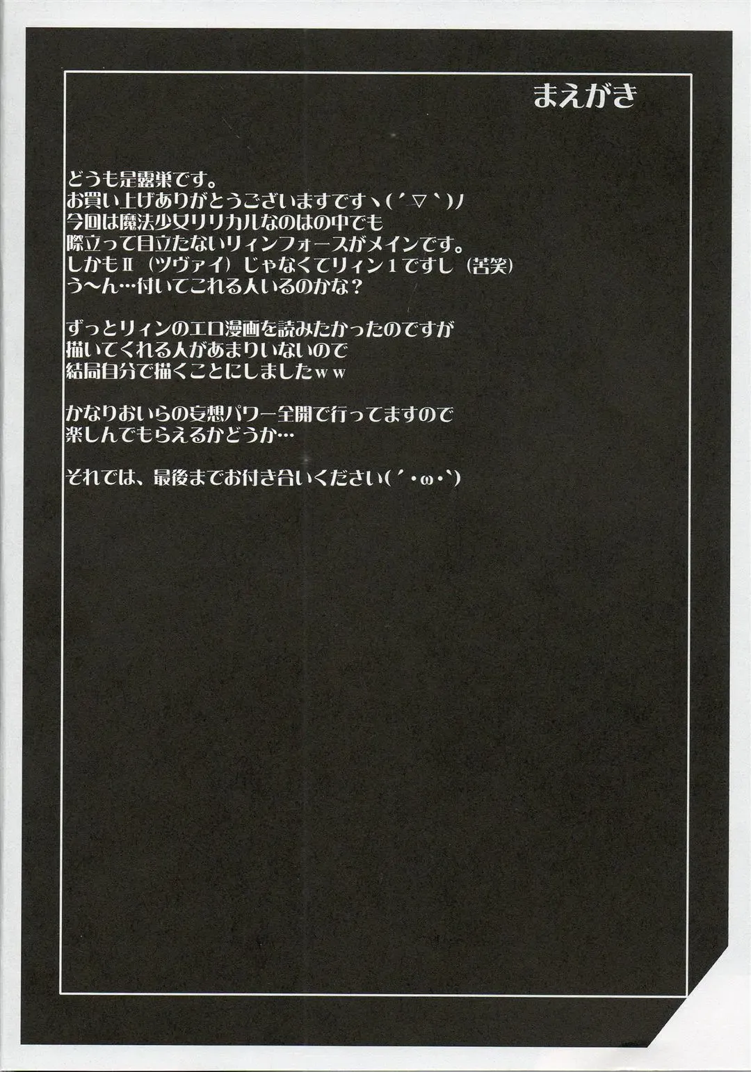 [Zeros] adiantos Fhentai - Page 3