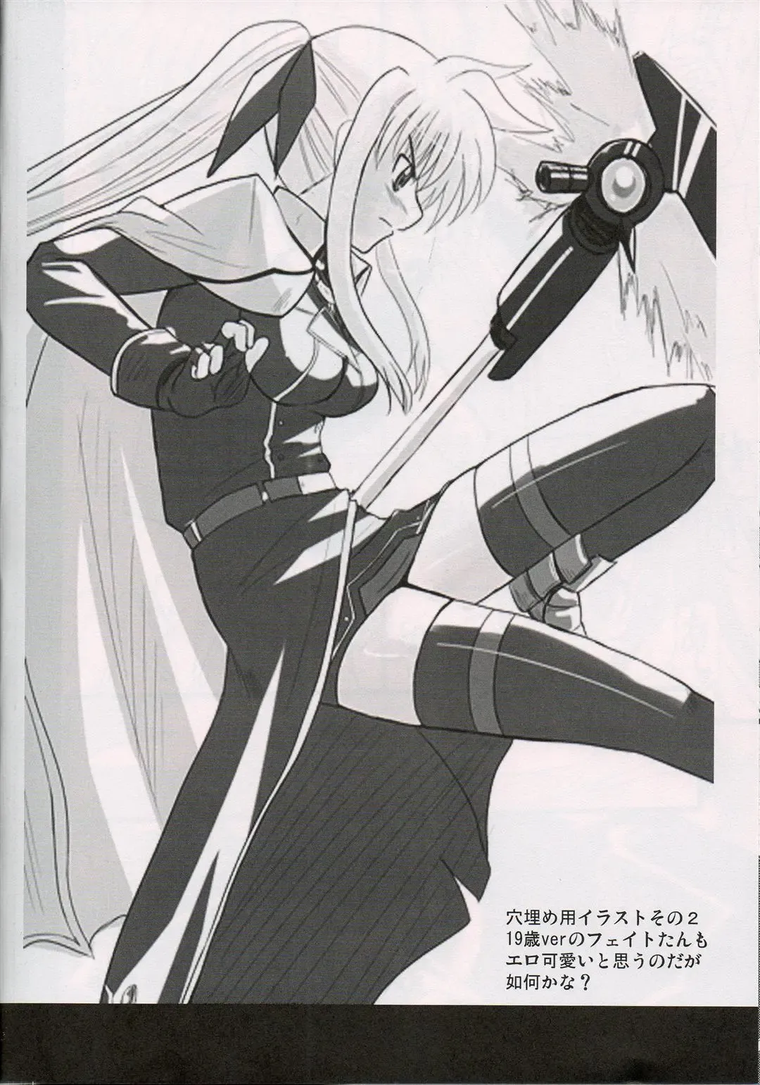 [Zeros] adiantos Fhentai - Page 35