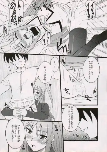 [Zeros] adiantos Fhentai - Page 12