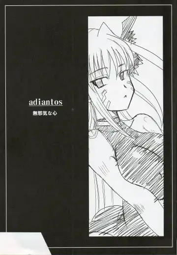 [Zeros] adiantos Fhentai - Page 2