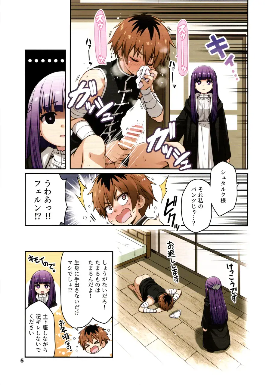 [Haga Yui] NON-DELI! BOY&GIRL Fhentai.net - Page 4