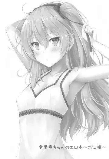 [Aka Shio] Arisu-chan no Erohon ~Boko Hen~ | 愛裡壽醬的小黃本~博科篇~ Fhentai - Page 2