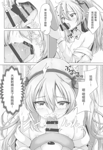 [Aka Shio] Arisu-chan no Erohon ~Boko Hen~ | 愛裡壽醬的小黃本~博科篇~ Fhentai - Page 5