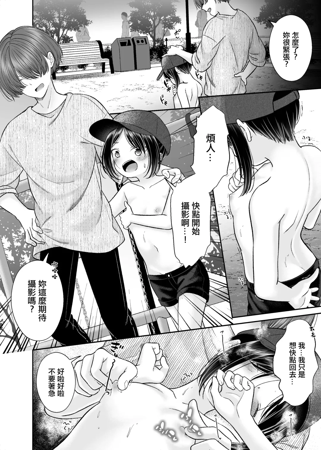 [Shimada Panda] JS4 Yagai Roshutsu Seikou Manga Fhentai - Page 2